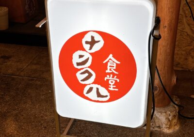 京都の美味しい店情報🍽